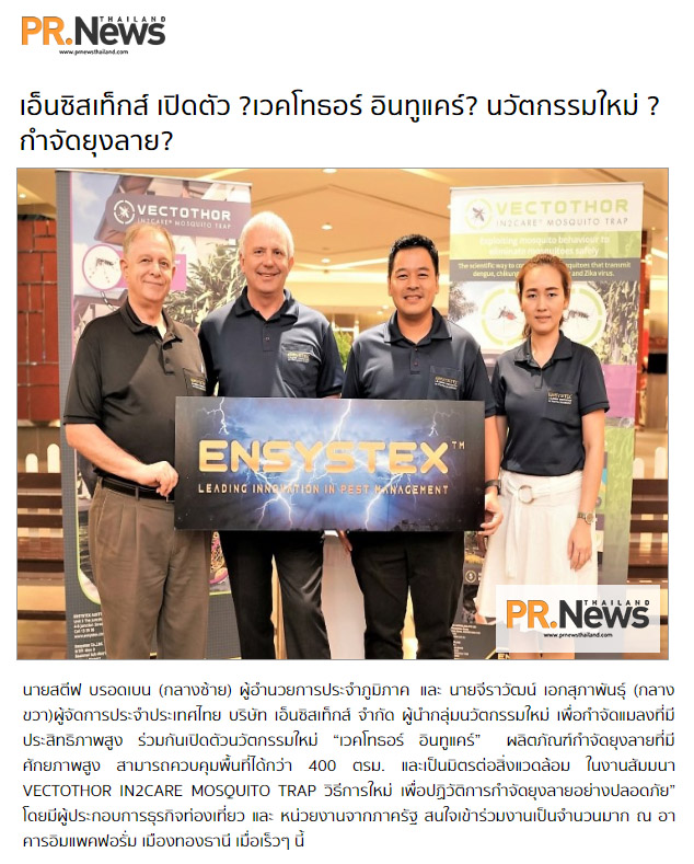 News PRfocus